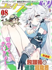 女神降临完结篇