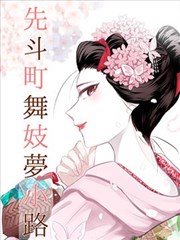 剑客与魔法少女